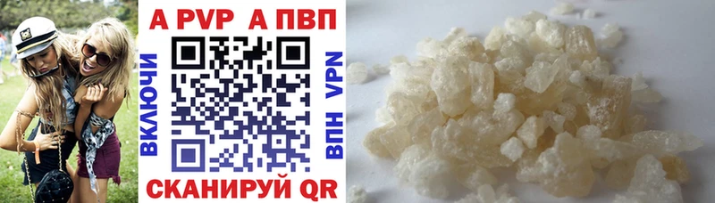 купить наркотик  Красный Кут  Alpha-PVP крисы CK 