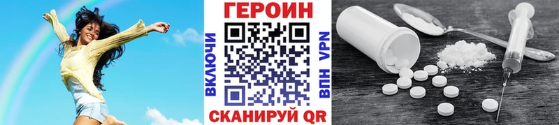 что такое наркотик  Красный Кут  ГЕРОИН белый 